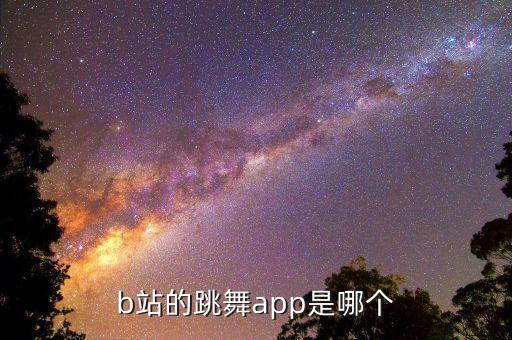爱奇艺广场舞,新奇异果电视与爱奇艺合作打造互动电视应用