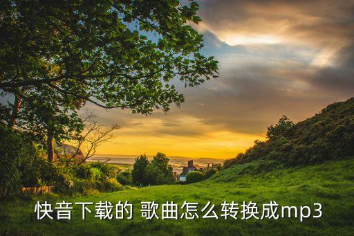 歌曲快音,失眠怎么办?这些方法可以解决你的问题
