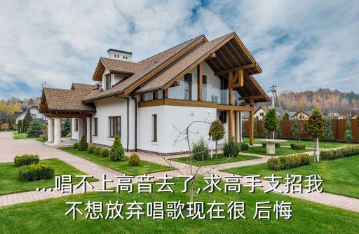 学声乐后悔死了,伯克利音乐学院入学条件