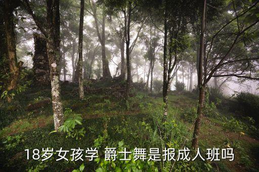爵士中国舞视频,爵士好还是中国舞好