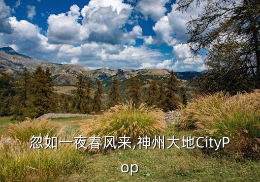 抖pop人,什么是抖pop