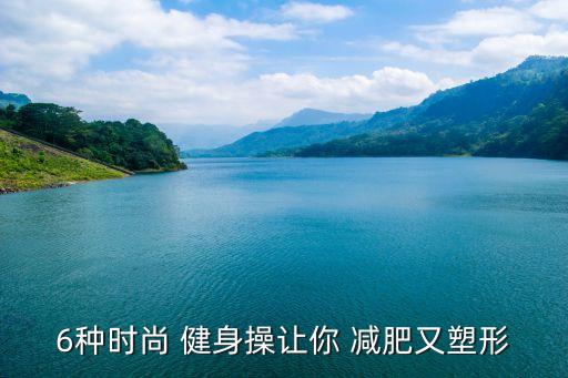 广场舞健身操30分钟减肥瘦身,60分钟暴汗有氧健身舞