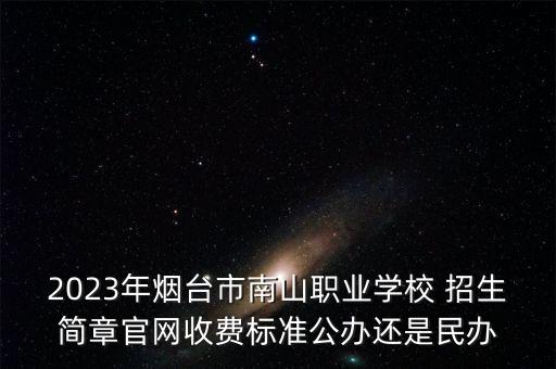 技校招生网,北京技校招生网
