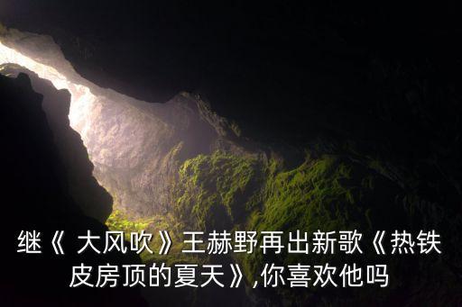 大风吹街舞视频