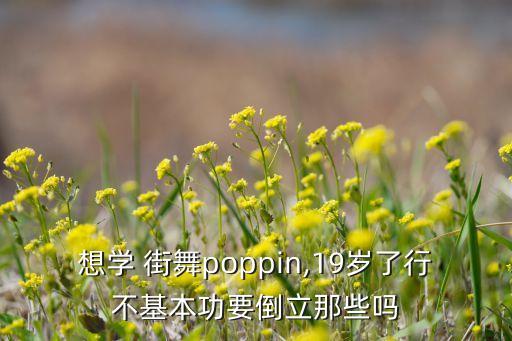 街舞教学心得