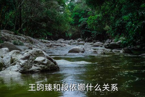 王昀臻舞全部舞蹈视频