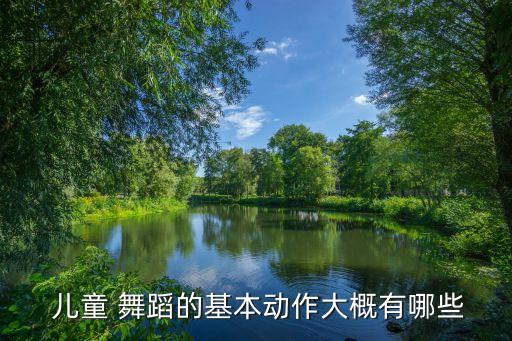 舞蹈儿童,2023年最火的舞蹈儿童