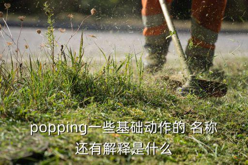 locking所有动作名称