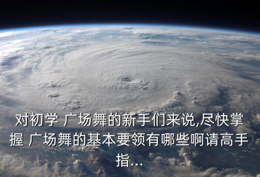 2023年广场舞简单,最简单广场舞2023最火完整版