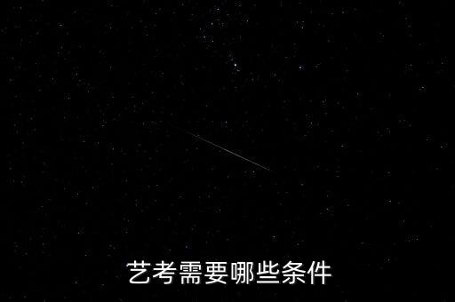 美术艺考报考指南,艺考美术培训班的学费大概是多少