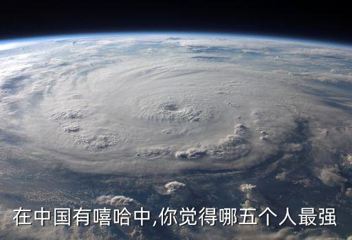 欧阳靖在嘻哈界的地位