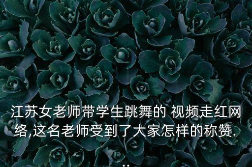爱如小孩舞蹈视频,我是好小孩舞蹈考级视频二级