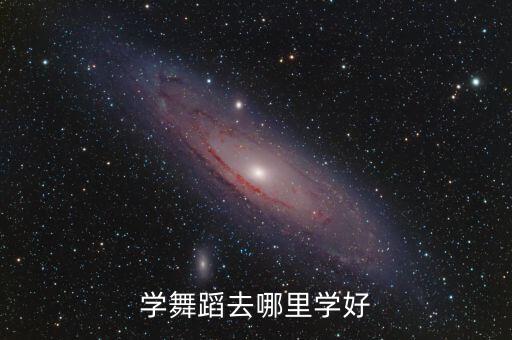 中国舞培训,张家口中国舞培训