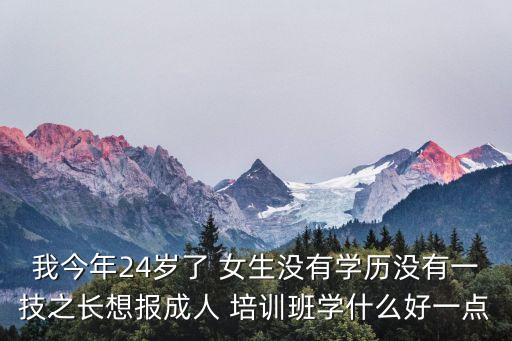 适合女生的培训班,女生适合的车