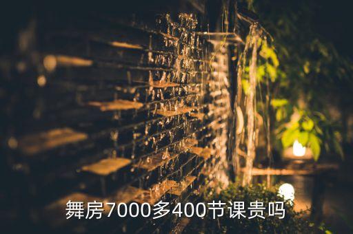 学古典舞贵吗,无基础最好学的古典舞